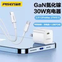 [套装]品胜苹果30W充电器GaN氮化镓+1.8米PD快充线iPhone13ProMax手机20W快充插头iPad