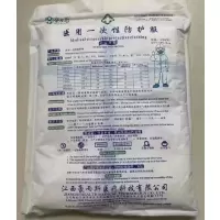 豪思防护服