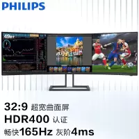 飞利浦(Philips)498P9Z超宽曲面屏显示器 炒股数据监控显示器