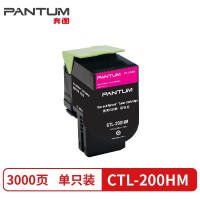 奔图 CTL-200HM适用奔图CP2500DN/CM7000FDN打印机红色高容硒鼓