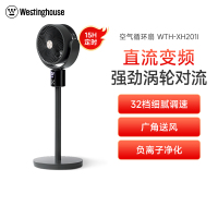 美国西屋(Westinghouse)空气循环扇WTH-XH201I家用电风扇落地扇立式节能低音负离子净化直流涡轮电扇