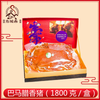 寿城春巴马腊香猪1800g