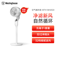 美国西屋(Westinghouse)空气循环扇WTH-XH202I电风扇交流电家用遥控落地扇立式低音直流涡轮空调扇电扇