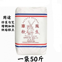 NBYH-风车生粉25kg/袋(团购专属 100件起送)