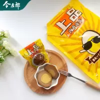 今麦郎 上品卤蛋盐焗/肉香两口味卤蛋可选 零食方便面伴侣 真空独立包装休闲食品 150枚/箱