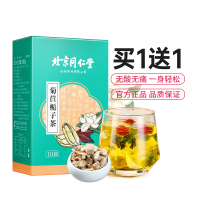 同仁堂菊苣栀子茶100g