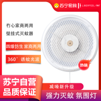 冇心灭蚊灯神器电击式光效家用安静驱蚊室内饭店用餐厅商铺守护者系列家商两用壁挂式灭蚊器Q44-夕雾蓝