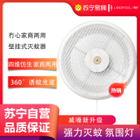 冇心灭蚊灯神器电击式光效家用安静驱蚊室内饭店用餐厅商铺守护者系列家商两用壁挂式灭蚊器Q44-月影白