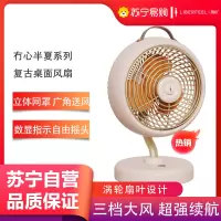 冇心usb小风扇充电便携式小型学生宿舍户外安静办公室半夏系列复古桌面风扇Q53-落英粉