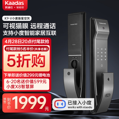 凯迪仕(KAADAS)K9-V小度版可视猫眼智能锁指纹锁家用防盗门锁全自动电子锁密码锁 APP远程智控 星空灰