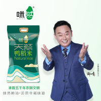 咪然天然鸭稻米 2.5kg
