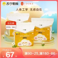 一朵金装薄觉拉拉裤XXXL码54片超薄透气男女宝宝