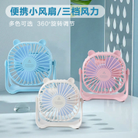 台式小风扇桌面风扇便携式办公迷你台式小电风扇学生宿舍床上电扇