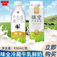 瑞翔推荐 味全牛乳 瓶装盒装随机发货950ml*6瓶