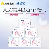 ABC日用卫生巾240mm*8片