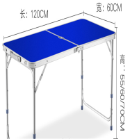 双杆折叠桌 便携式铝合金户外折叠桌子 宣传野餐地摊桌 蓝色 单个价