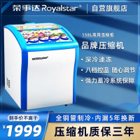 荣事达(Royalstar)158L 卧式变温冷柜 冷藏冷冻转换柜 商用冷柜 冰柜 雪糕柜 SD/SC-158Y