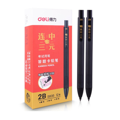 得力 S835 连中三元考试涂卡铅笔 2B自动铅笔 36支装