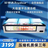 荣事达 Royalstar 1.5米平台式冷藏柜微冷冻柜商用 卧式展示柜 卤菜熟食凉菜烧烤展示柜 玻璃门 WSC-1.5