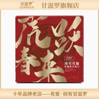 甘滋罗(GANZILUO) 纯可可脂松露巧克力——虎跃春来(红金版)