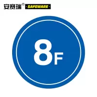 安赛瑞 楼层指示标识(8F) 塑料板 39490 Φ30cm