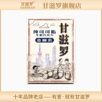 甘滋罗(GANZILUO) 纯可可脂牛奶巧克力麦丽素夹心球 125g