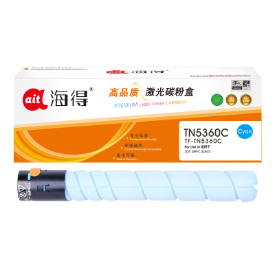 海得TN5360C蓝色粉盒TF-TN5360C 26K适用汉光BMFC 5360S TN5360