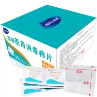 酒精消毒面片
