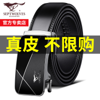 七匹狼皮带男士真皮自动扣腰带潮2022新款中年纯牛皮男式商务裤带