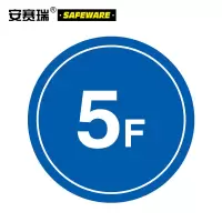 安赛瑞 楼层指示标识(5F) 塑料板 39487 Φ30cm