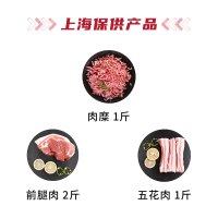 [上海专送]猪肉礼包