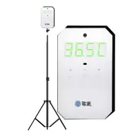歌派(GEPAD)红外线自动测温仪 远距离高精度自感应体温快速筛查仪 语音报警立式 非接触式温度计 X10