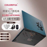 七彩虹将星X17-AT 17.3英寸笔记本(i7-12700H RTX3060L 16G 512G 144Hz 苍珀蓝)