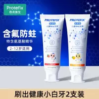 恐龙医生protefix儿童牙膏氨基酸含氟防蛀牙3-6-12岁以上儿童护理8换牙期牙刷套装草莓味+香橙味