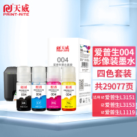 天威 004墨水四色套装