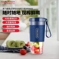摩飞榨汁机便携式磁吸充电迷你无线果汁机料理机随行杯轻奢蓝MR9600