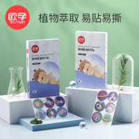 欧孕防蚊贴儿童专用防蚊贴婴儿宝宝驱蚊用品植物精油户外驱蚊