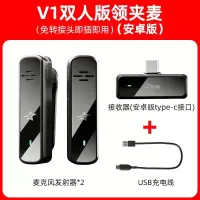 星唱V1一拖二无线领夹式麦克风手机录音设备主播直播带货专业级相机户外vlog短视频采访降噪收音话筒(安卓版)