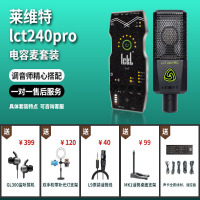 Ickb so8第五代+莱维特240pro声卡套装手机直播电脑抖音主播唱歌k歌录音直播设备全套电容麦克风唱吧全民话筒