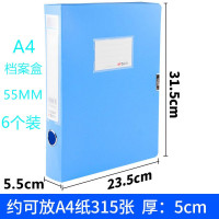 晨光 经济型55MM档案盒(蓝)ADM94814 /个