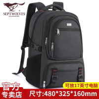 七匹狼大容量背包男双肩包商务电脑包男士大学生书包男生旅行包
