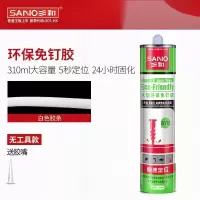 三和(SANVO)MS315 免钉胶 金属木头镜子强力胶水 1瓶