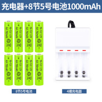 5号锂电充电电池+充电槽 1组