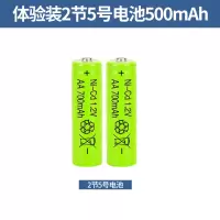 7号锂电充电电池 2粒装