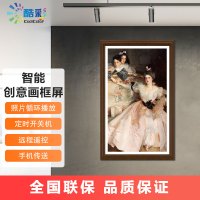 酷彩(CoolColor)21.5英寸智能高清实木画框屏幕挂墙定制广告机显示屏多功能显示器艺术电子数码相册