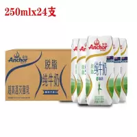 苏宁宜品自营 安佳(Anchor) 脱脂纯牛奶 250ml*24盒/箱装 新西兰进口