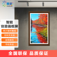 酷彩(CoolColor)23.8英寸智能高清实木画框屏幕挂墙定制广告机显示屏多功能显示器艺术电子数码相册
