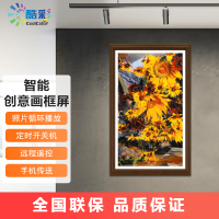酷彩(CoolColor)27英寸智能高清实木画框屏幕挂墙定制广告机显示屏多功能显示器艺术电子数码相册
