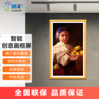 酷彩(CoolColor)32英寸智能高清实木画框屏幕挂墙定制广告机显示屏多功能显示器艺术电子数码相册