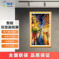酷彩(CoolColor)55英寸智能高清实木画框屏幕挂墙定制广告机显示屏多功能显示器艺术电子数码相册